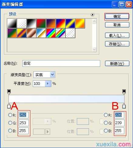 photoshop如何制作登录注册界面