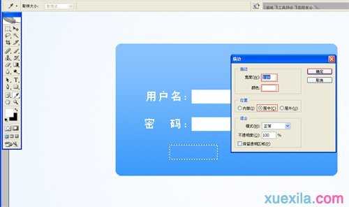 怎样用photoshop制作登录注册页面