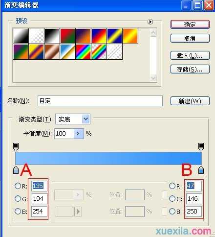 怎样用photoshop制作登录注册页面