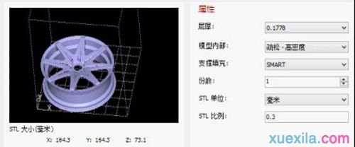 浩辰CAD：3D打印汽车轮毂