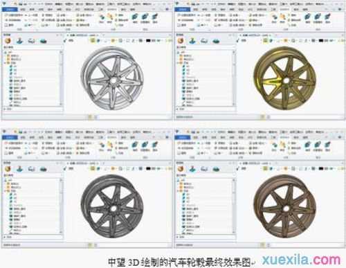 浩辰CAD：3D打印汽车轮毂