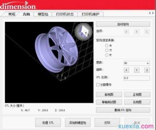 浩辰CAD：3D打印汽车轮毂