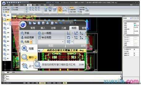 浩辰CAD教程之缩放视图