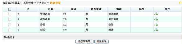 CAD怎样使用图档系统字典定义功能？