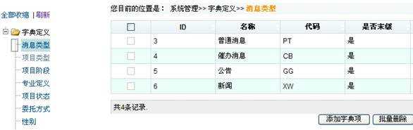 CAD怎样使用图档系统字典定义功能？