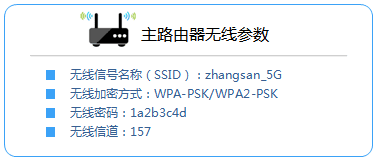 联普TL-WDR7500路由5G无线WDS桥接怎么设置