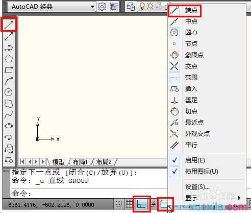 在CAD中如何画长方形