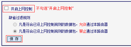 怎么解决水星mini 3G拔号成功却上不了网