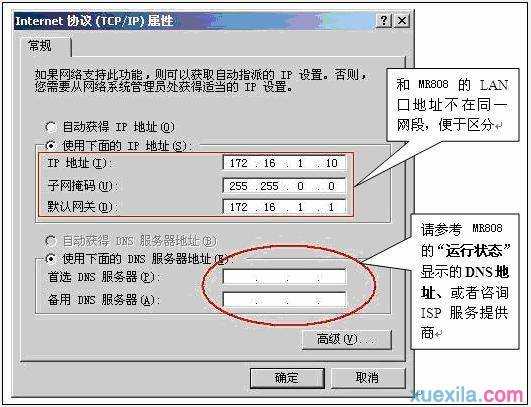 Mercury路由器级联如何设置