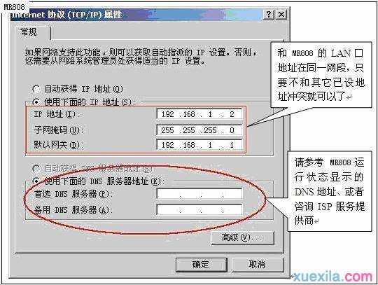 Mercury路由器级联如何设置