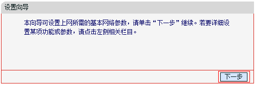 怎么设置水星3G路由模式实现共享3G上网