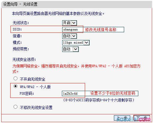 怎么设置水星3G路由模式实现共享3G上网