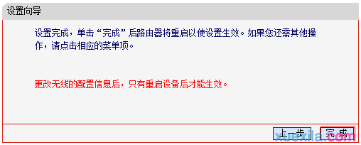 怎么设置水星3G路由模式实现共享3G上网