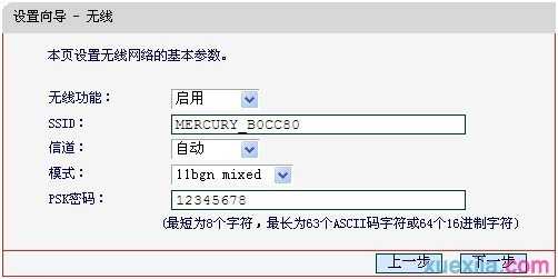 如何快速设置水星MD895N V2，MD892N V1 ADSL模式