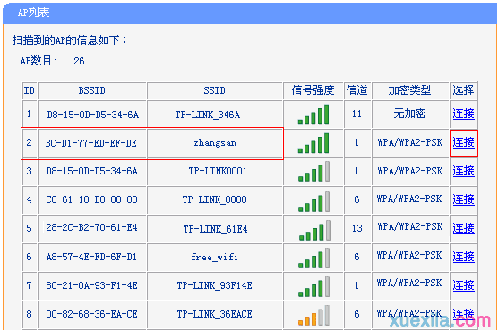 tplink800n中继设置