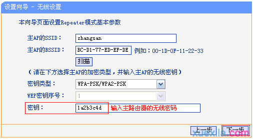 tplink800n中继设置