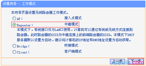 tplink800n中继设置