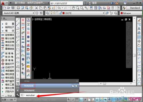 怎样调出cad菜单命令