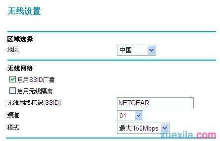 怎么设置NETGEAR无线路由器WDS功能