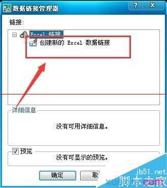 如何将EXCEL数据导入CAD