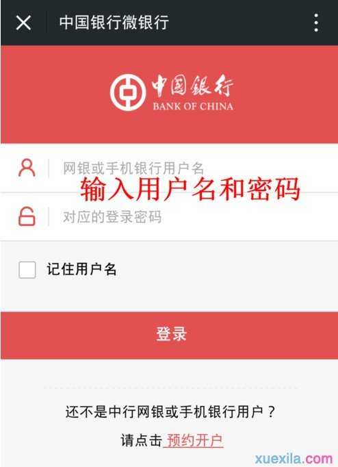 微信银行卡通知怎么开通？