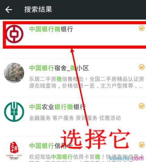 微信银行卡通知怎么开通？