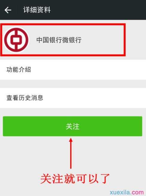 微信银行卡通知怎么开通？