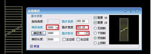 怎样使用cad绘制出楼梯