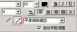 fireworks制作描边字