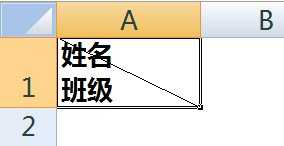 excel表格表头制作斜线的方法