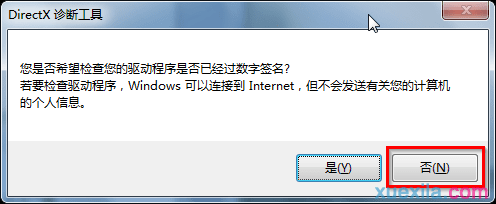 怎么看win7电脑配置