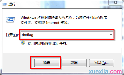 怎么看win7电脑配置