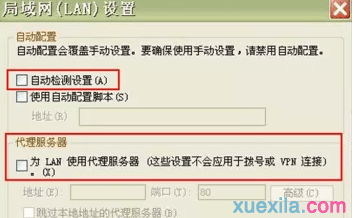 win8局域网无法连接怎么办