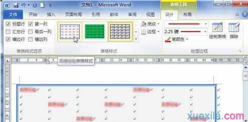 word2010如何创建自定义的表格样式