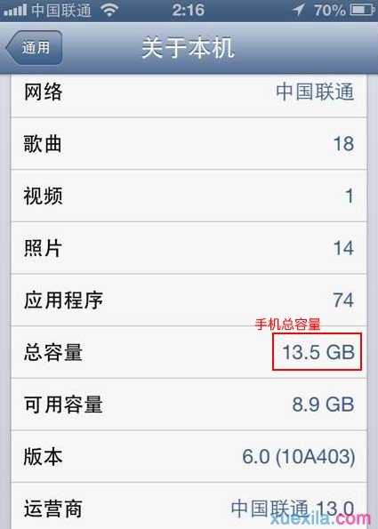 iphone4怎么看内存