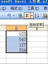 如何计算excel求和的方法