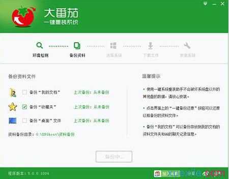 dell怎么样重装win7系统