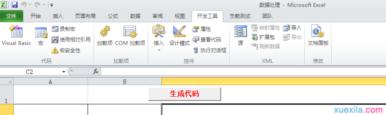 excel 2010编辑宏的方法