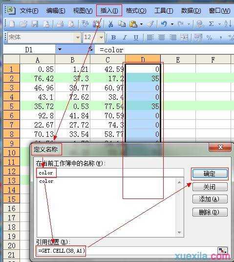 excel2003 按照颜色排序的教程