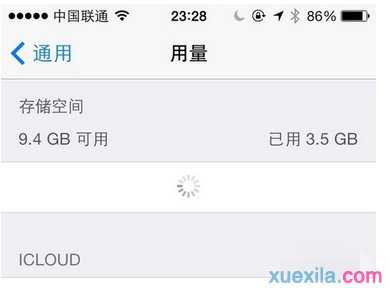 iphone5s如何清理内存垃圾