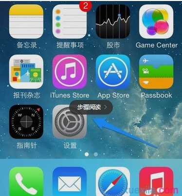 iphone5s如何清理内存垃圾