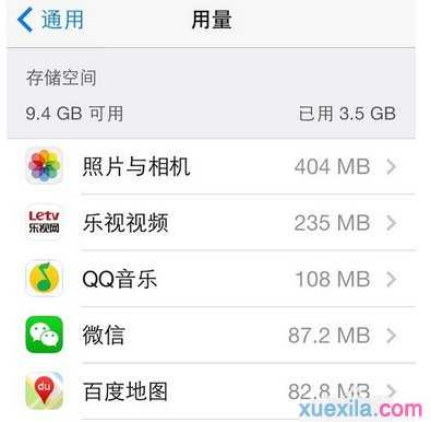 iphone5s如何清理内存垃圾