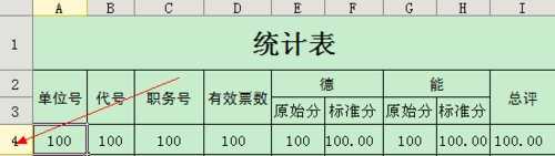 如何固定excel表头的方法