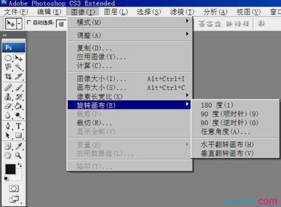 photoshop处理图片怎么用旋转