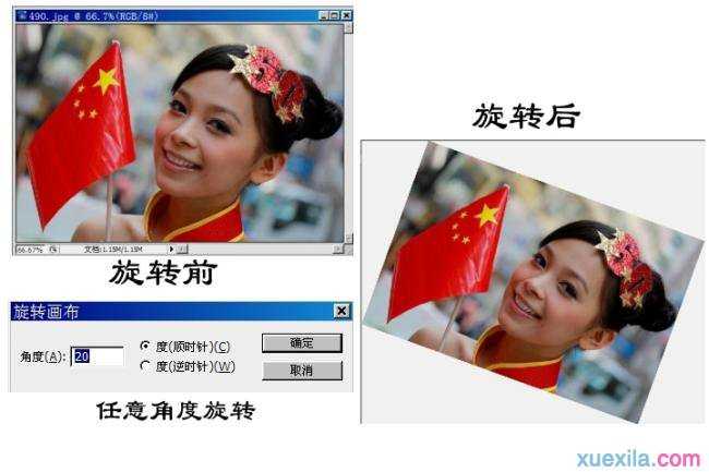 photoshop处理图片怎么用旋转