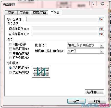 excel2010打印批注的教程