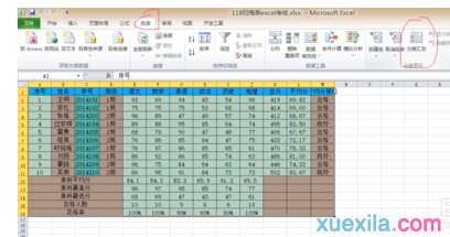 excel2010分类汇总以分数段计数的教程