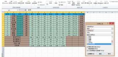 excel2010分类汇总以分数段计数的教程