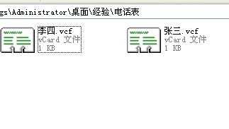 如何将excel中通讯录导入手机的方法