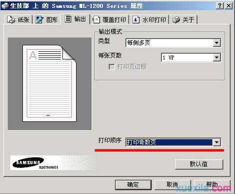 excel2010打印奇数页的方法